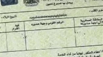 بوابة وزارة الداخلية.. إصدار شهادة الجيش إلكترونياً وتنسيق استلامها في دقائق من منزلك